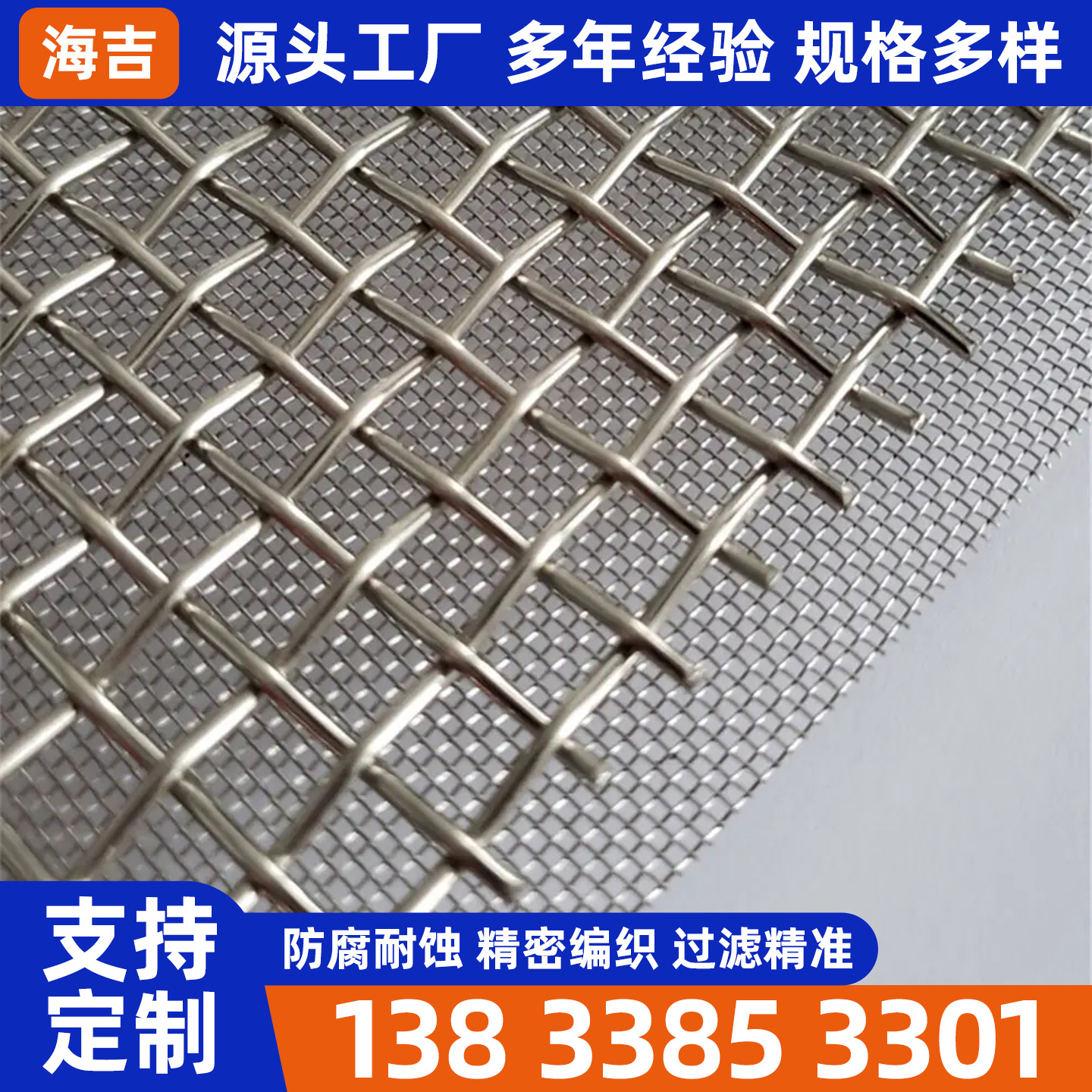 宿迁市不锈钢丝网烧结网 - 方案
