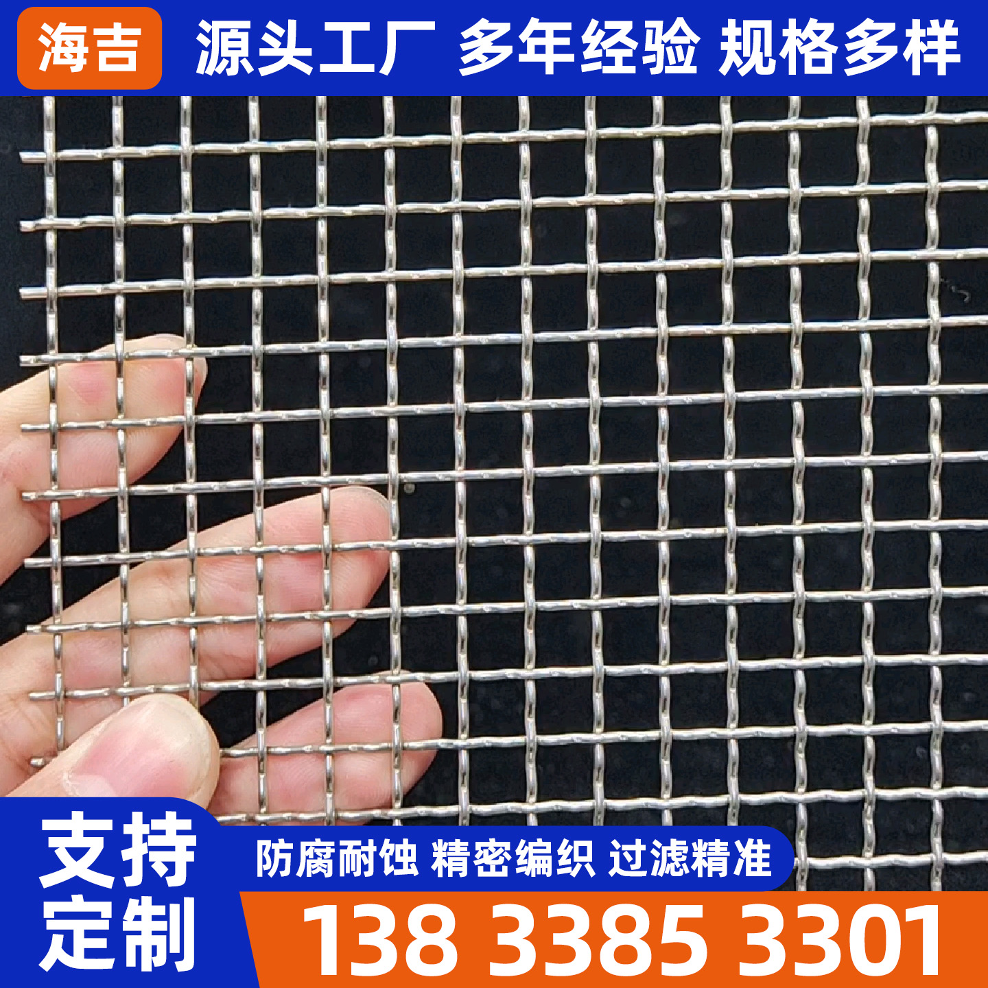宿迁市不锈钢网片编织网 - 厂家